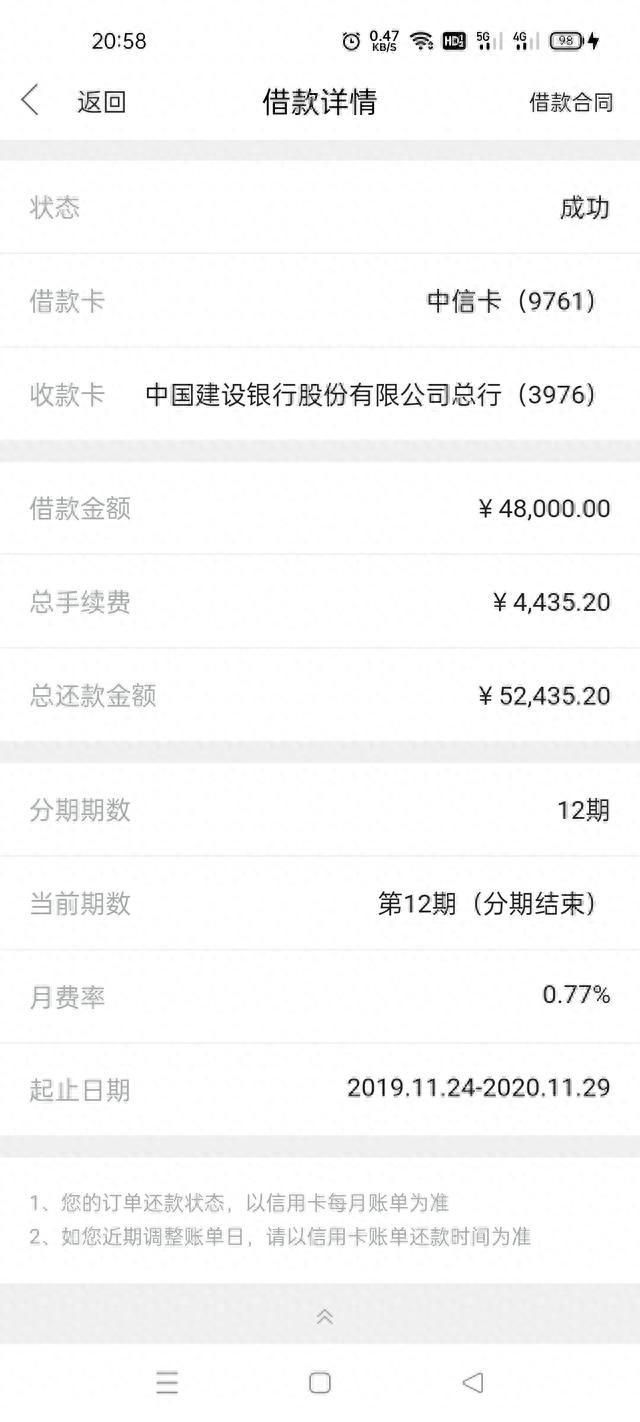 信用卡一般额度多少，招行信用卡一般额度多少 配图04