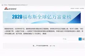 江苏前首富严介和：昔日全球最狂人现在还狂吗？图片