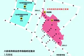 八卦街将封闭施工2年！附通告！效果图抢鲜看图片
