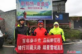 临夏3人骑行2000多公里挑战川藏线图片