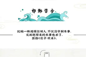 “邯郸学步”的故事真相竟是这样，一起来走进故事里的邯郸！图片