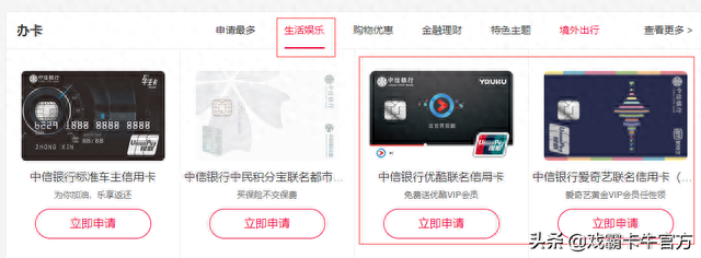 中信信用卡账单怎么查询，中信银行信用卡,就办这些卡可以吗 配图01