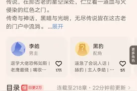 《星门》上线三个月，老鹰吃小鸡就已更新200万字，速度真是厉害图片