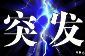 突发！安徽高速一辆小轿车追尾一辆运输乙醇的危化品车，危化品车发生泄漏，警方消防正全力施救图片