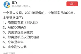 回到2009年最想做什么？网友：买房囤币做首富，抱紧最爱的人图片