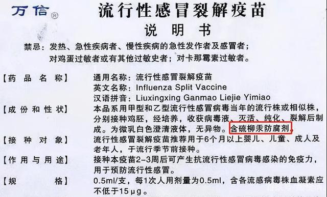 这个疫苗科普，扫了陶医生的盲