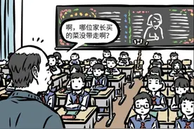 非人哉：哪吒家长会带藕充当，不仅不感恩还要吃，藕：本是同根生图片