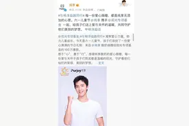 杨洋代言品牌纷纷助力阳光专项基金 十年公益历程正能量十足图片