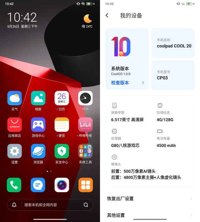 酷派的自研系统太牛了！吸收鸿蒙设计思想，流畅度媲美华为P40