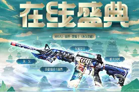 穿越火线：继M4A1-仙界-黑骑士后，又一把M4英雄级要免费送了？图片