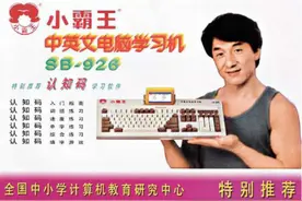 小霸王创始人段永平，帮赚十亿，公司不愿改革，带骨干集体跑路图片