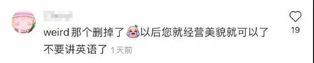 拉踩欧阳娜娜，营销“汤臣一品千金，”这位00后网红又叕翻车了