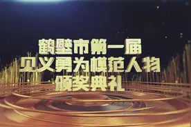今天下午3:30，鹤壁这场直播，满屏都是正能量图片