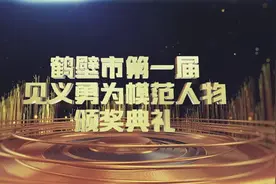 今天下午3:30，鹤壁这场直播，满屏都是正能量图片