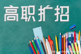 大专学历不是终点，高职扩招、单招怎样才能取得全日制本科学历？图片