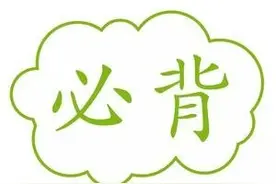 英语四六级高频核心500词汇图片