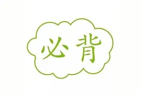 英语四六级高频核心500词汇图片