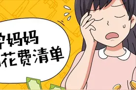 孕妈手帐（一）：孕期产检、服装、用品、营养清单及预算图片