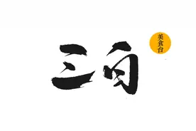 只知道“太湖三白”? 全国这些地方可不答应图片