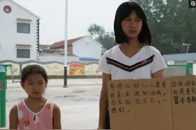 为救病重弟弟，姐妹两人在广场举牌卖自己，围观群众纷纷飙泪图片