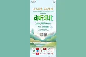 动听河北 | 少年英雄王二小，是如何诱敌深入，使鬼子再也不敢来围剿？图片