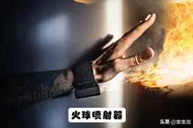 天才发明：7个可以让你看起来像超级英雄的发明图片