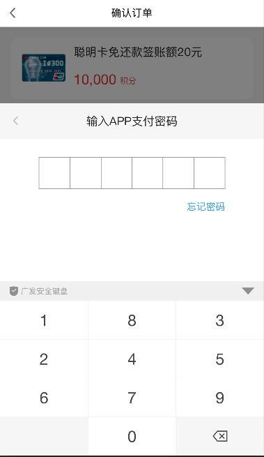 广发银行信用卡积分兑换礼品怎么用，广发银行如何用积分兑换签账单,年费等额 配图10