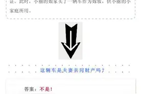 终于说清楚了！彩礼、嫁妆、结婚钻戒……归个人所有还是夫妻共同财产？图片