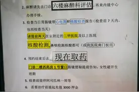 青医附院就诊做胃镜全过程图片