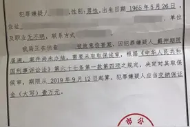 取保候审就等于结案了吗？图片