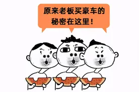 以公司名义买车竟能节省一半的钱！但其中的利与弊你了解吗？图片