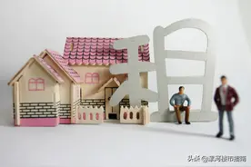 公租房“继承”办法来了，你不看看么？图片