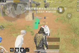 吃鸡玩家试了n次终于试出一个2字ID，却频繁收到陌生人的威胁图片