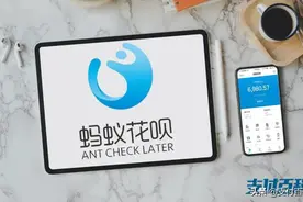 支付宝花呗即将大面积降额图片