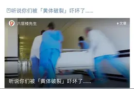 原来那么多女孩都体会过「黄体破裂」？图片