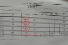 男子被羁押卡上73万不翼而飞，警方：钱被民警取走将返还受害人图片