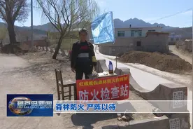 森林防火 严阵以待图片