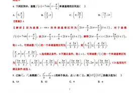 2021年全国新高考Ⅰ卷数学解析仅供参考图片
