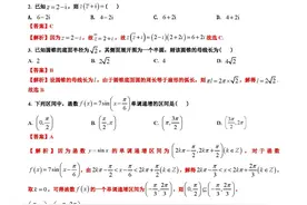2021年全国新高考Ⅰ卷数学解析仅供参考图片