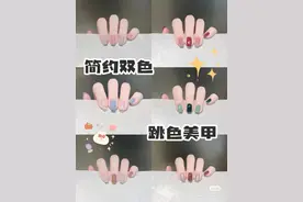 糖果｜跳色｜双色美甲图片