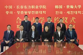 我校与韩国世翰大学合作办学签约仪式圆满成功图片