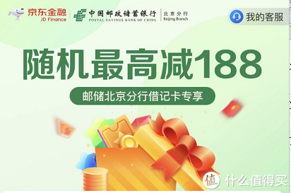 工行信用卡商城在哪里，2021年京东信用卡优惠 配图12