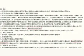 笔试第一超第二17分，面试之后却落选，其实是你自己不懂规则图片