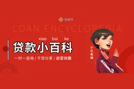 “借钱容易，还钱难”你必须知道的逾期的后果图片