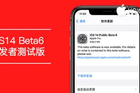 iOS14 Beta6 大量更新来袭！全景立体声来了图片