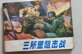 抗美援朝连环画图片