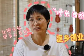 浙江故事丨都市白领辞职做馒头 她做成了大家口中的“馒头西施”图片