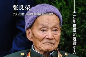 特等功臣隐藏60年，被人嘲笑扛不动枪，掏出6枚勋章惊呆众人图片