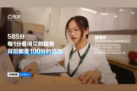 从13万链家经纪人中脱颖而出，她成了贝壳上市的敲钟人图片