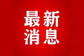 大家周知！儋州市公安局关于调整那大城区部分户籍管辖的通告↓图片